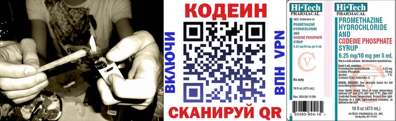 Кодеин Purple Drank  hydra ТОР  Неман 