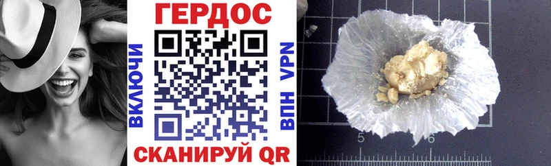 ГЕРОИН белый  Неман 