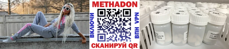Метадон methadone  Неман 