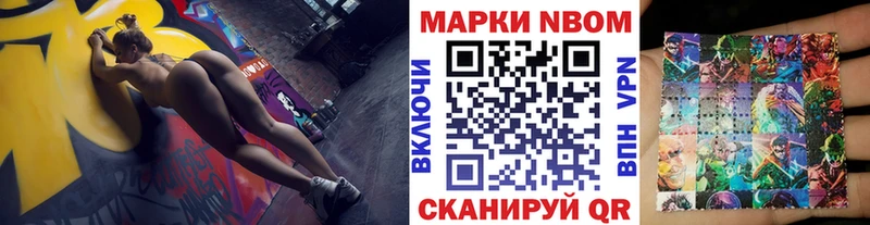 Марки 25I-NBOMe 1500мкг Неман
